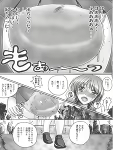 Page 19 of Tokoton Athena - preview thumbnail