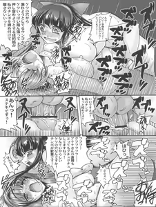 Page 21 of Tokoton Athena - preview thumbnail