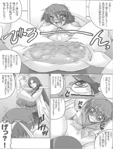 Page 11 of Sensei Donai shimasho!? - preview thumbnail