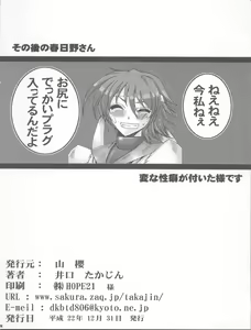Page 26 of Sensei Donai shimasho!? - preview thumbnail