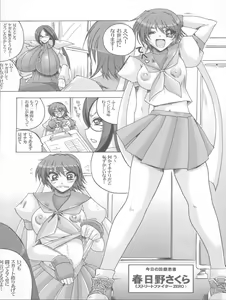 Page 6 of Sensei Donai shimasho!? - preview thumbnail