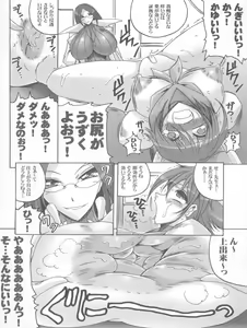 Page 10 of Sensei Donai shimasho!? - preview thumbnail