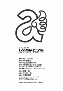 Page 201 of Kui Communication (decensored) - preview thumbnail