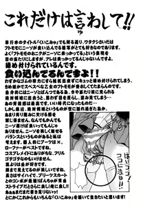 Page 31 of Kui Communication (decensored) - preview thumbnail