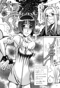 Page 36 of DOKAN 5 BT SEPHIE - preview thumbnail