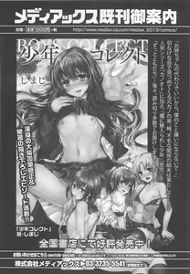 Page 182 of Otokonoko HEAVEN Vol.13 Junjou Bitch★Otokonoko - preview thumbnail