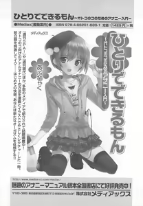 Page 184 of Otokonoko HEAVEN Vol.13 Junjou Bitch★Otokonoko - preview thumbnail