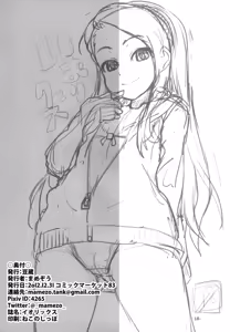Page 17 of Iorix - preview thumbnail