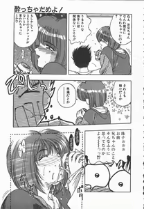 Page 11 of Ki.Ke.N na Aikotoba - preview thumbnail