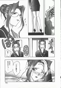 Page 113 of Ki.Ke.N na Aikotoba - preview thumbnail
