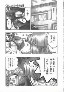Page 143 of Ki.Ke.N na Aikotoba - preview thumbnail