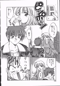 Page 146 of Ki.Ke.N na Aikotoba - preview thumbnail