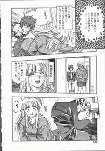 Page 148 of Ki.Ke.N na Aikotoba - preview thumbnail
