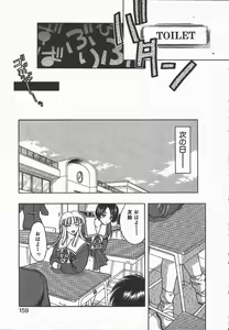 Page 159 of Ki.Ke.N na Aikotoba - preview thumbnail