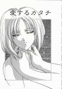 Page 163 of Ki.Ke.N na Aikotoba - preview thumbnail
