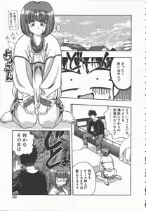 Page 29 of Ki.Ke.N na Aikotoba - preview thumbnail