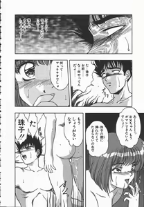Page 38 of Ki.Ke.N na Aikotoba - preview thumbnail