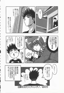 Page 44 of Ki.Ke.N na Aikotoba - preview thumbnail