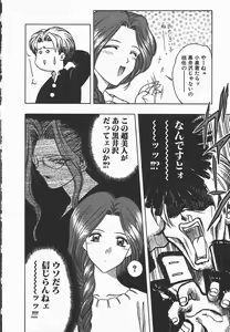 Page 50 of Ki.Ke.N na Aikotoba - preview thumbnail