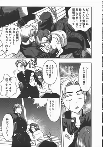 Page 53 of Ki.Ke.N na Aikotoba - preview thumbnail