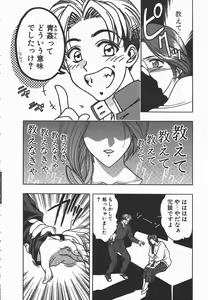 Page 54 of Ki.Ke.N na Aikotoba - preview thumbnail
