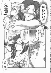 Page 61 of Ki.Ke.N na Aikotoba - preview thumbnail