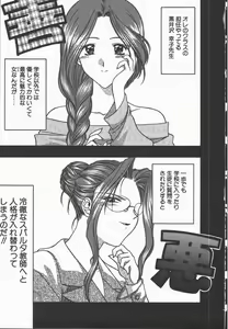 Page 67 of Ki.Ke.N na Aikotoba - preview thumbnail