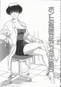 Page 85 of Ki.Ke.N na Aikotoba - preview thumbnail