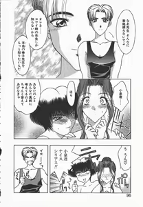 Page 96 of Ki.Ke.N na Aikotoba - preview thumbnail