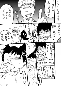 Page 10 of Rakugaki Tsumeawase - preview thumbnail