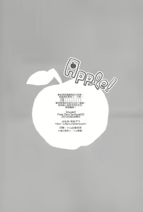 Page 25 of Apple! - preview thumbnail