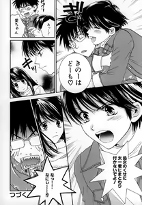 Page 106 of LOVE BODY - preview thumbnail
