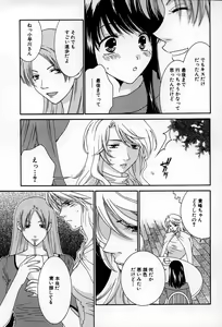 Page 137 of LOVE BODY - preview thumbnail