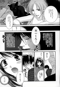Page 81 of LOVE BODY - preview thumbnail