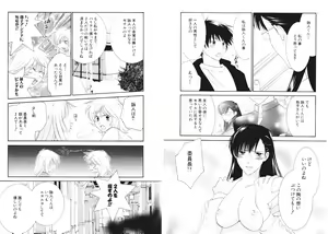 Page 33 of Tsubamegahama Triangle - preview thumbnail