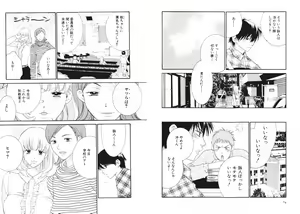 Page 40 of Tsubamegahama Triangle - preview thumbnail