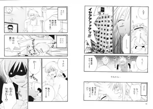 Page 51 of Tsubamegahama Triangle - preview thumbnail