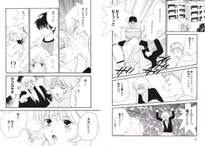 Page 52 of Tsubamegahama Triangle - preview thumbnail