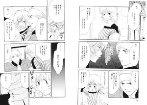 Page 67 of Tsubamegahama Triangle - preview thumbnail