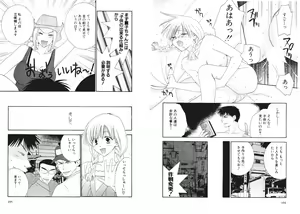 Page 100 of Tsubamegahama Triangle - preview thumbnail