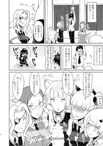 Page 6 of Takamiya-kun no Hanayome Shugyou - preview thumbnail