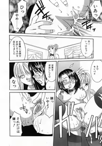 Page 121 of COMIC POT 2003-06 Vol. 022 - preview thumbnail