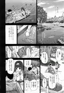 Page 25 of COMIC POT 2003-06 Vol. 022 - preview thumbnail