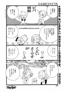 Page 251 of COMIC POT 2003-06 Vol. 022 - preview thumbnail