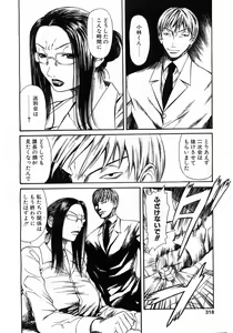 Page 315 of COMIC POT 2003-06 Vol. 022 - preview thumbnail