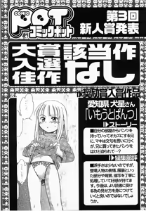 Page 357 of COMIC POT 2003-06 Vol. 022 - preview thumbnail