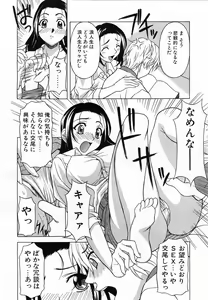 Page 87 of COMIC POT 2003-06 Vol. 022 - preview thumbnail