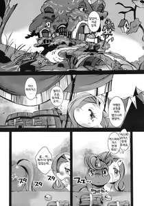Page 4 of Kiiroi Koto, Midori no Asparagus | 노란아이 와 녹색 아스파라거스 - preview thumbnail