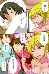 Page 9 of Sanshimai o Ayatsuri Okashite Tanetsuke Choukyou shichai mashita. - preview thumbnail