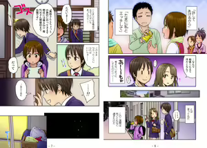 Page 4 of Oni Ai ~Gimic LOw Higashiyama Show~ - preview thumbnail